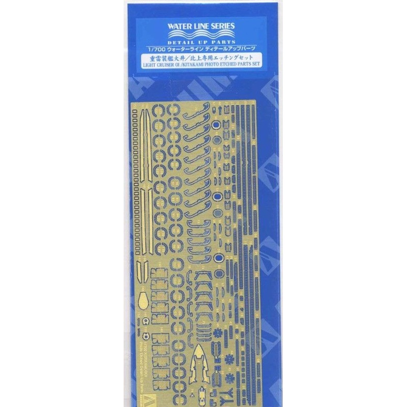 Aoshima Waterline 1/700 Detail Up Parts for IJN Torpedo Cruiser Oi / Kitakami Photo Etched Parts