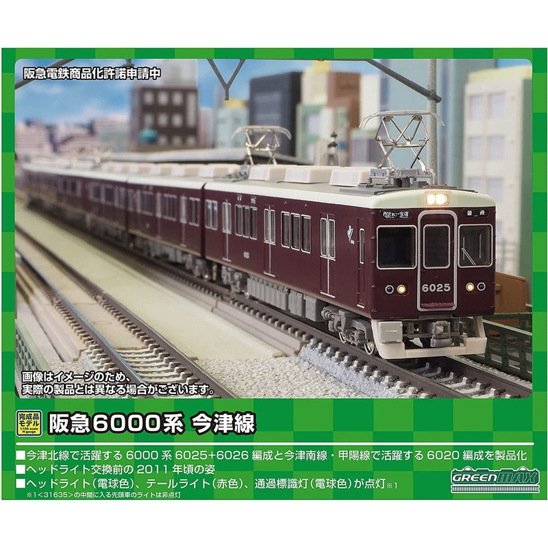 Greenmax 31635 Hankyu Series 6000 Imazu Line (Imazu North Line) 6025+6026 Configuration 6 Cars Set (N scale)