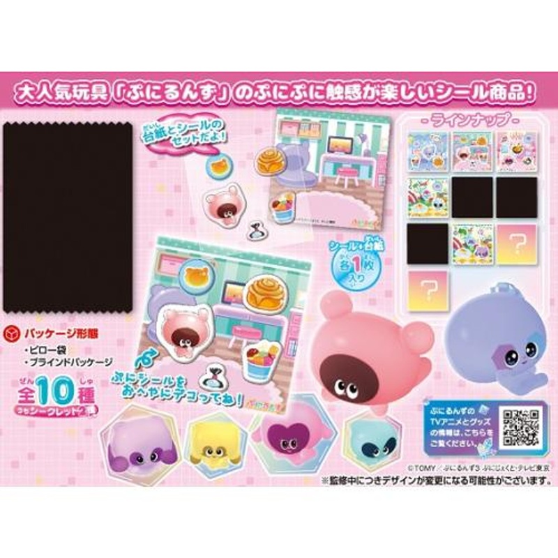 Takara Tomy A.R.T.S Punirunes Puni Decorative Stickers 20pcs BOX