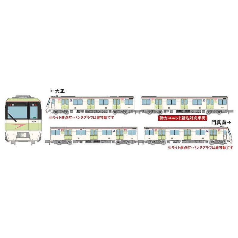 Tomytec Linear Subway Osaka Municipal Transportation Bureau Series 70 Late Car (Nagahori Tsurumi-Ryokuchi Line/16 Configuration Pink) 4 Cars Set B (N scale)