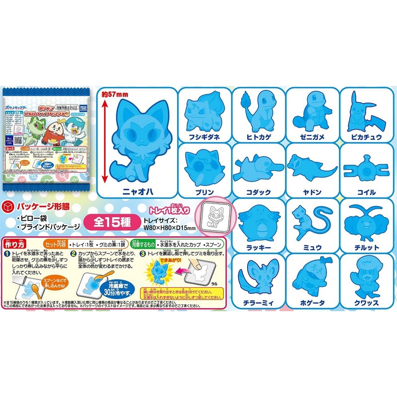 Takara Tomy A.R.T.S Pokemon Gummy Maker Vol.2 15pcs Complete Box