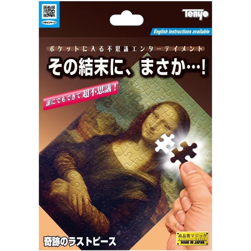 Tenyo Miraculous Last Piece (Magic Trick)