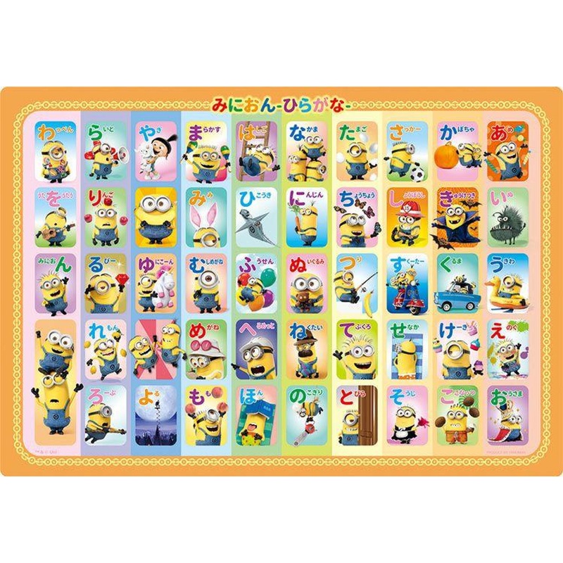 Yanoman 1049-01 Jigsaw Puzzle Minions Hiragana (49 Pieces)