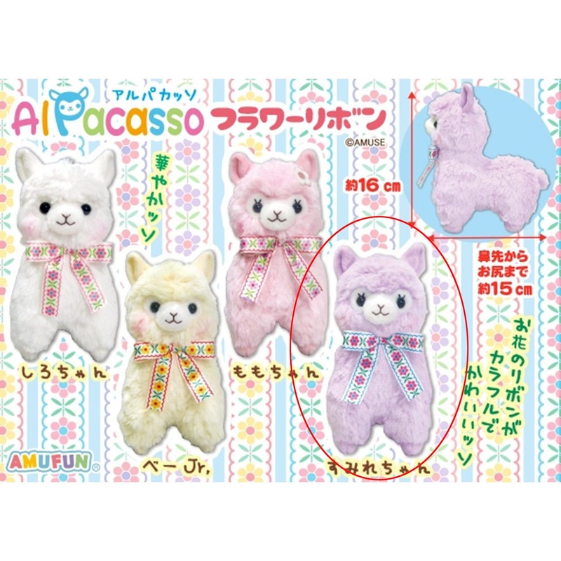 Amuse Alpaca Flower Ribbon Plush Doll Sumire-Chan