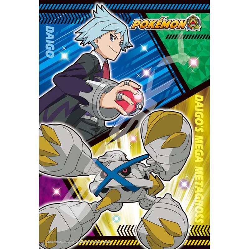Ensky 300-1959 Jigsaw Puzzle Pokemon Steven & Shiny Mega Metagross (300 Pieces)