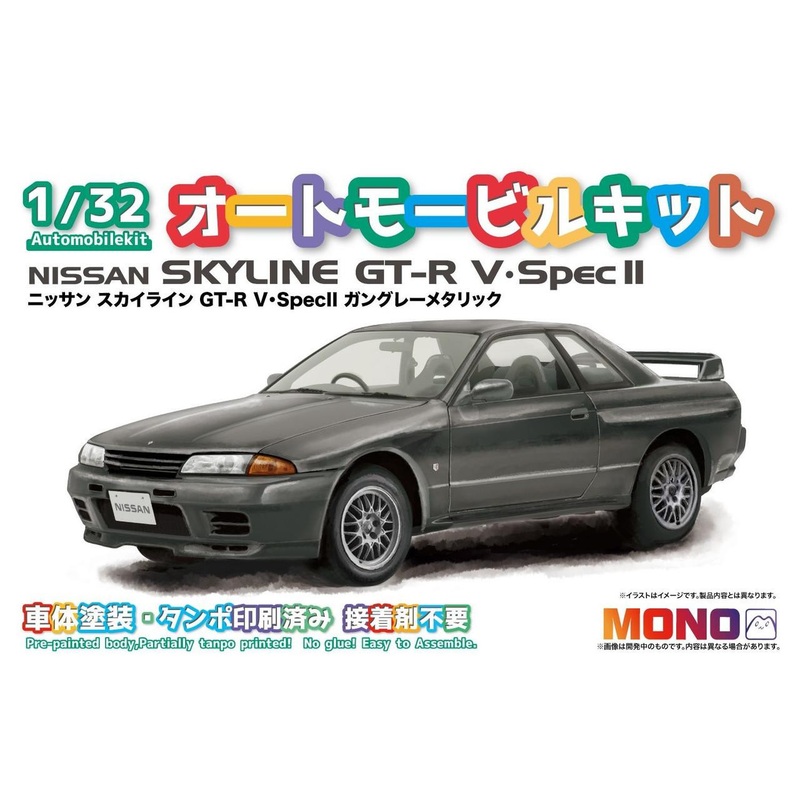 Platz 1/32 Automobile Kit Nissan Skyline GT-R V SpecII Gun Gray Metallic