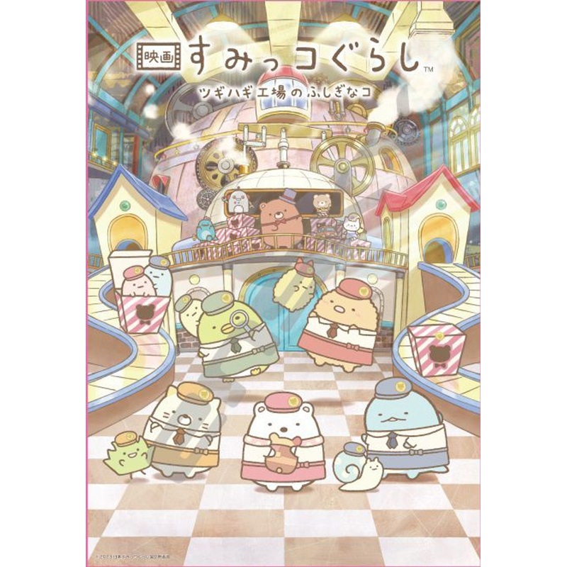Ensky Jigsaw Puzzle Sumikko Gurashi The Movie: The Patched-Up Toy Factory in the Woods – Friendly Sumikkos – 1000pcs 1000T-396