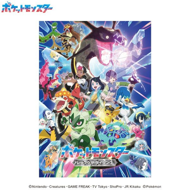 Jigsaw Puzzle Rayquaza Rising (500 Pieces)