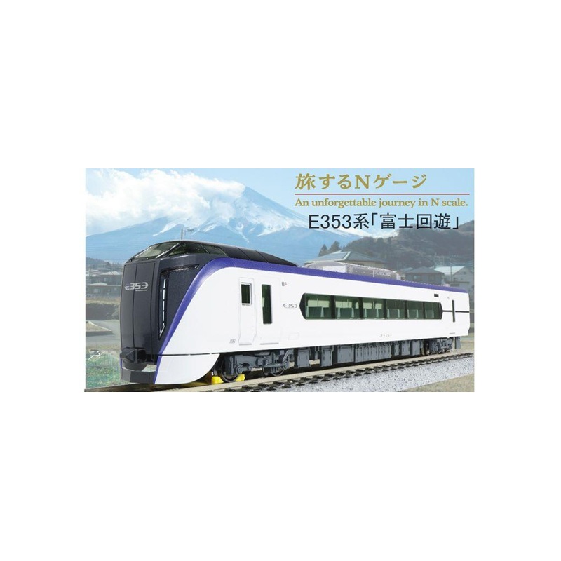 Kato 12-006 Series E353 ‘Fuji Excursion’ Display Model (The Unforgettable Journey with N-scale) (N scale)
