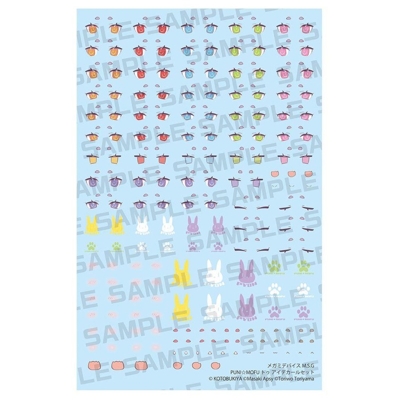 Kotobukiya Megami Device M.S.G Puni Mofu Tu Eye Decal Set