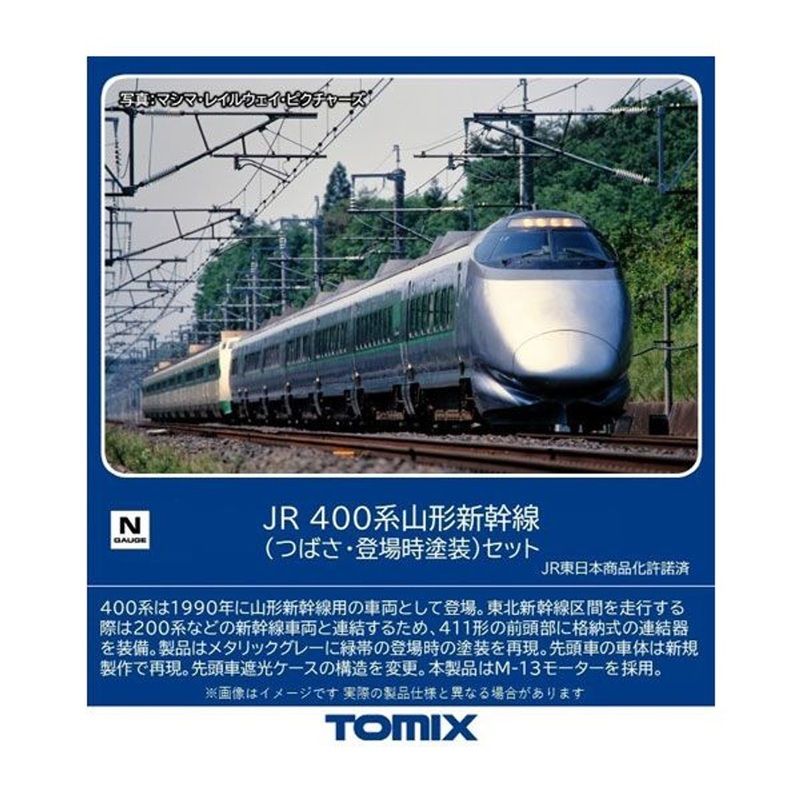 Tomix 98864 JR Series 400 Yamagata Shinkansen (Tsubasa/Debut Painting) 7 Cars Set (N scale)