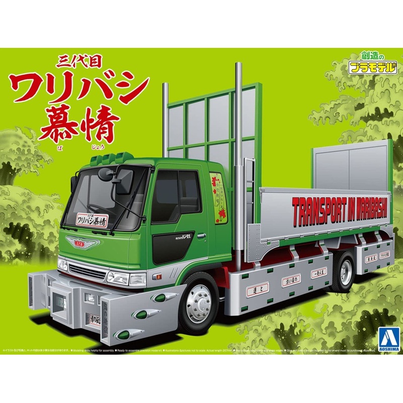 Aoshima Decoration Truck 1/32 Third Gen Lovely Waribashi (4t Flatbed) Plastic Model