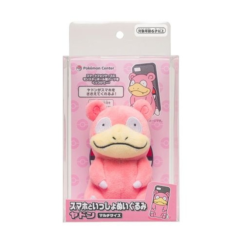 Pokemon Center Original Smartphone Ring Plush Slowpoke
