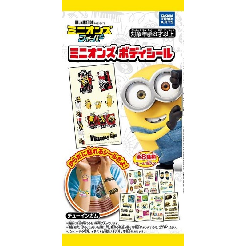 Takara Tomy A.R.T.S Minions Body Stickers 20Pcs Box (Candy Toy)