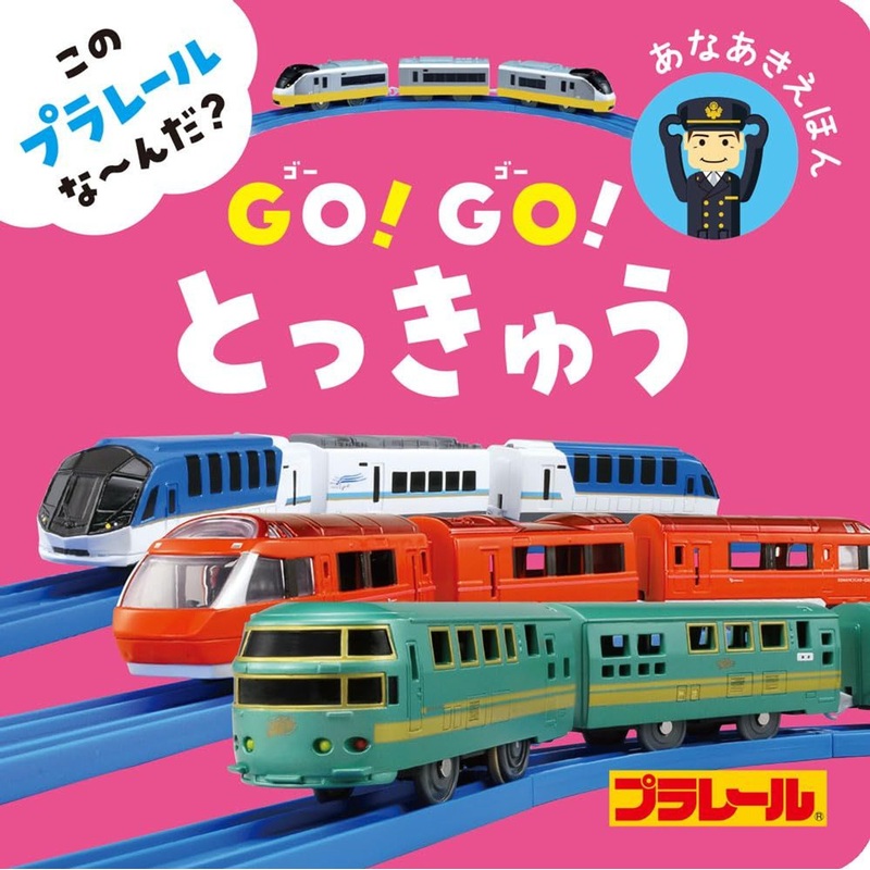 Takara Tomy Plarail Picture Book What is This Plarail? GO! GO! Express
