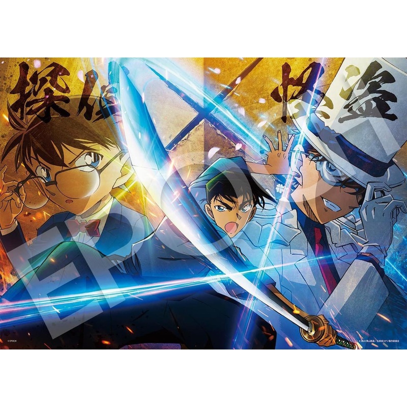 Epoch Jigsaw Puzzle Detective Conan Case Closed The Million Dollar Pentagram – Jumonji Visual (500 Pieces)