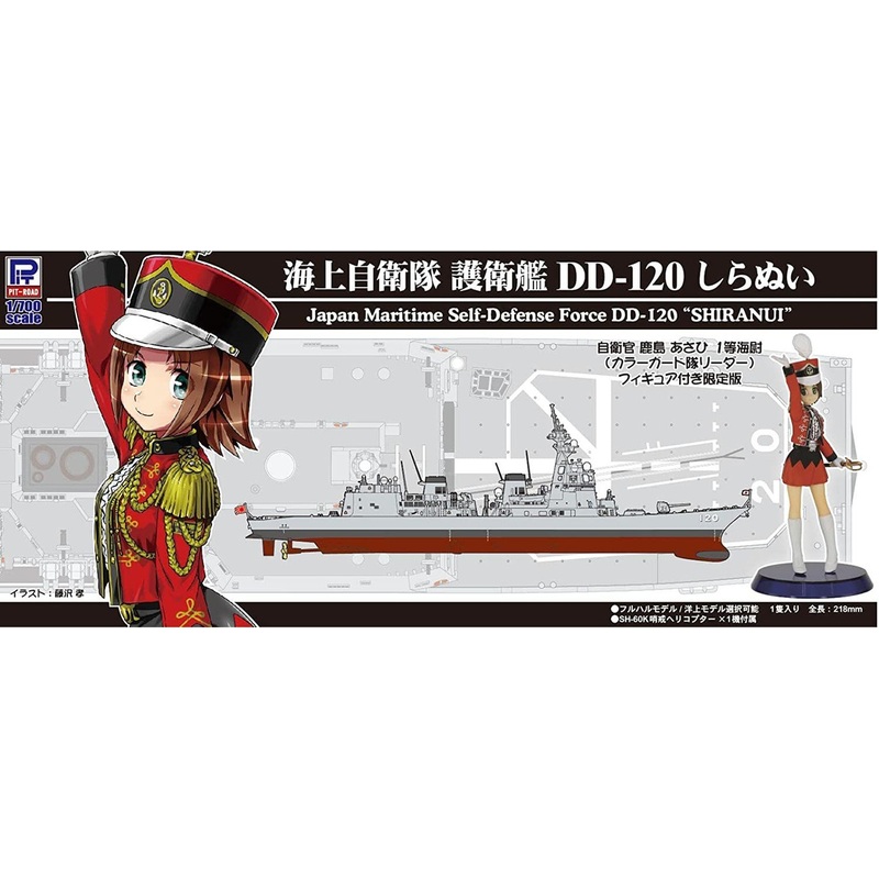 Pit-Road 1/35 JMSDF Escort Ship DD-120 Shiranui w/ Female Self-Defense Officer Figure Plastic Model