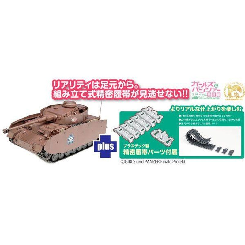 Platz 1/35 Girls und Panzer Tank H Type Anglerfish Team w/ Precision Tracks Plastic Model