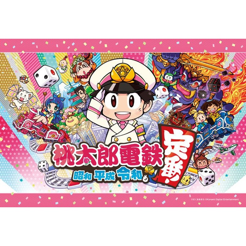 Ensky 300-1969 Jigsaw Puzzle Momotaro Dentetsu: Showa, Heisei, Reiwa mo Teiban! (300 Pieces)