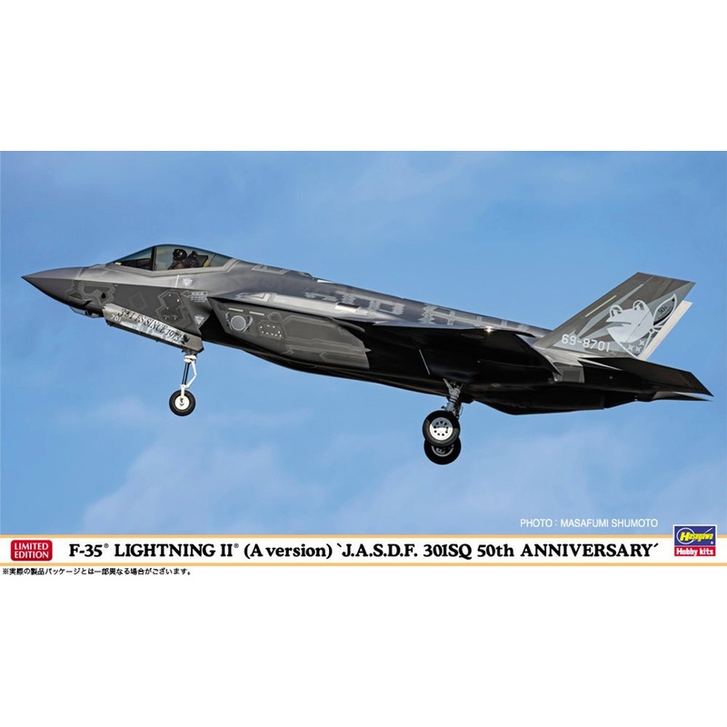Hasegawa 1/72 F-35 Lightning II (Type A) JASDF 301st Squadron 50th Anniversary Plastic Model