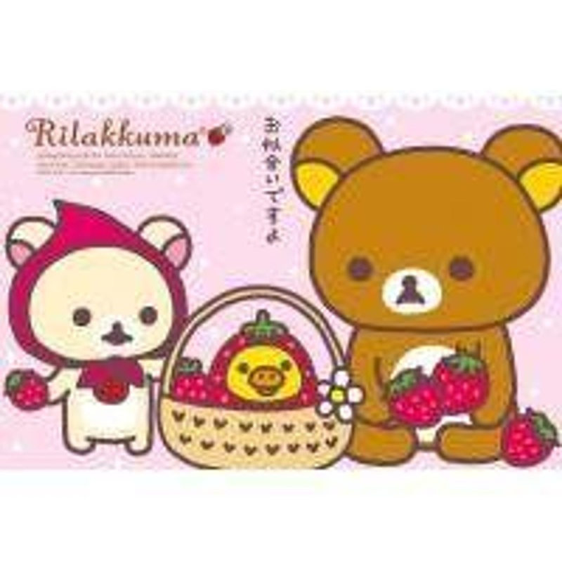 Ensky 300-344 Jigsaw Puzzle Rilakkuma, it suits you. (300 Pieces)