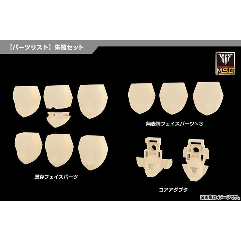 Kotobukiya Parts Megami Device M.S.G 03 Face Set For Asra Skin Color C Kotobukiya
