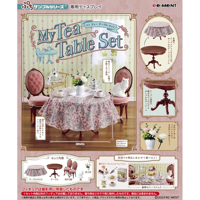 Re-ment Petit Sample My Tea Table Set Miniature Figure