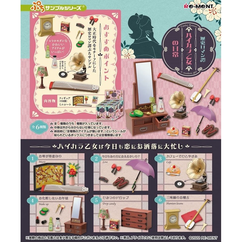 Re-ment Petit Sample Rekishi Romantan Daily Life of Haikara Otome 6pcs Complete Box