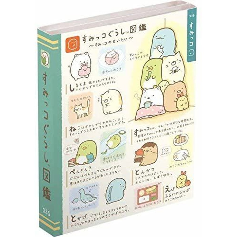 San-x Sumikko Gurashi Folded Memo Pad MW09701