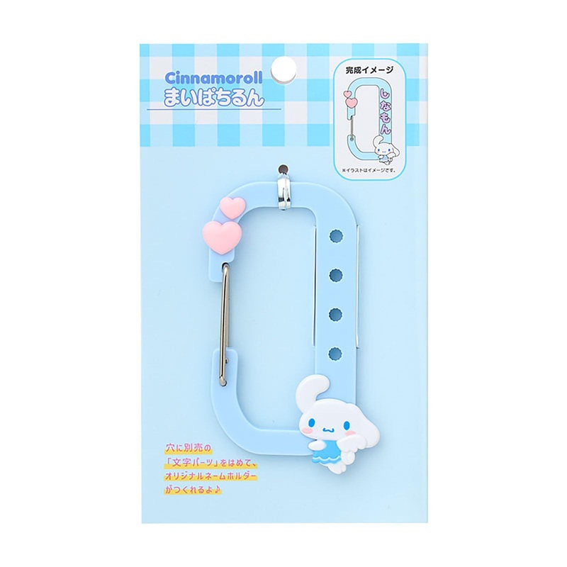 Sanrio Cinnamoroll Custom Carabiner (My Patchrun)