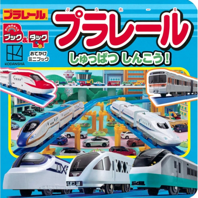 Takara Tomy Plarail Mini Book All Aboard! (Book & Tuck)