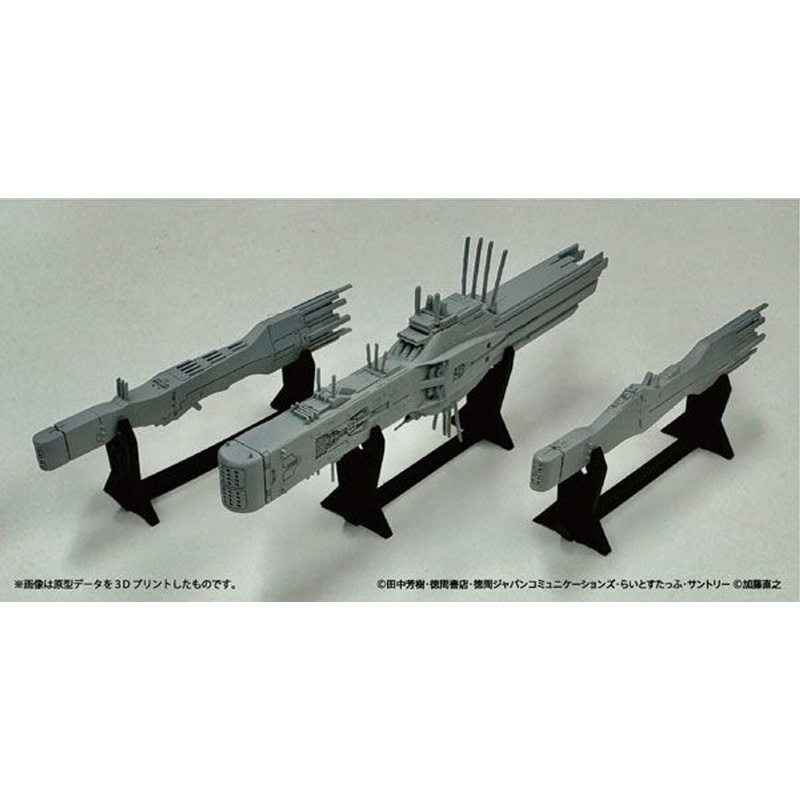 1/8000 Legend Of The Galactic Heroes Free Planets Alliance 13th Fleet Flagship Hyperion x1 Free Planets Alliance Standard Battleship x2 Plastic Model