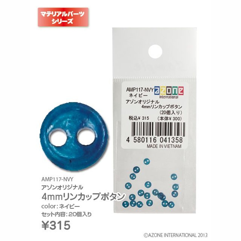 Azone AMP117-NVY 1/6 Doll Material Parts – Azone Original 4mm Link Up Button (Navy)
