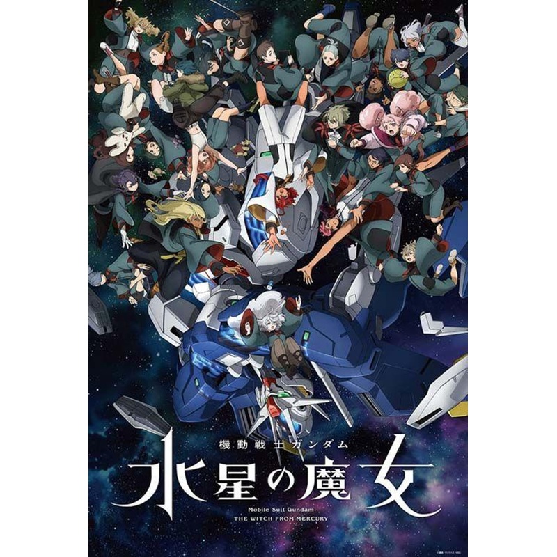 Beverly 1000-036 Jigsaw Puzzle Mobile Suit Gundam: The Witch from Mercury Season 2 Key Visual (1000 Pieces)