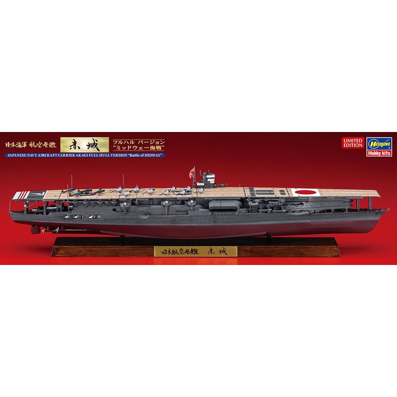 Hasegawa 1/700 IJN Aircraft Carrier Akagi Full Hull Ver. ‘Battle of Midway’ Plastic Model