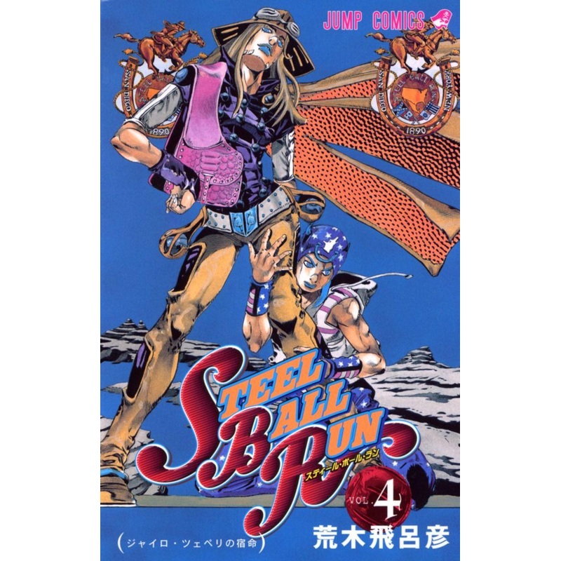 Shueisha Steel Ball Run Vol.4 (JoJo’s Bizarre Adventure Part 7) (Jump Comics) Manga **Japanese Language**