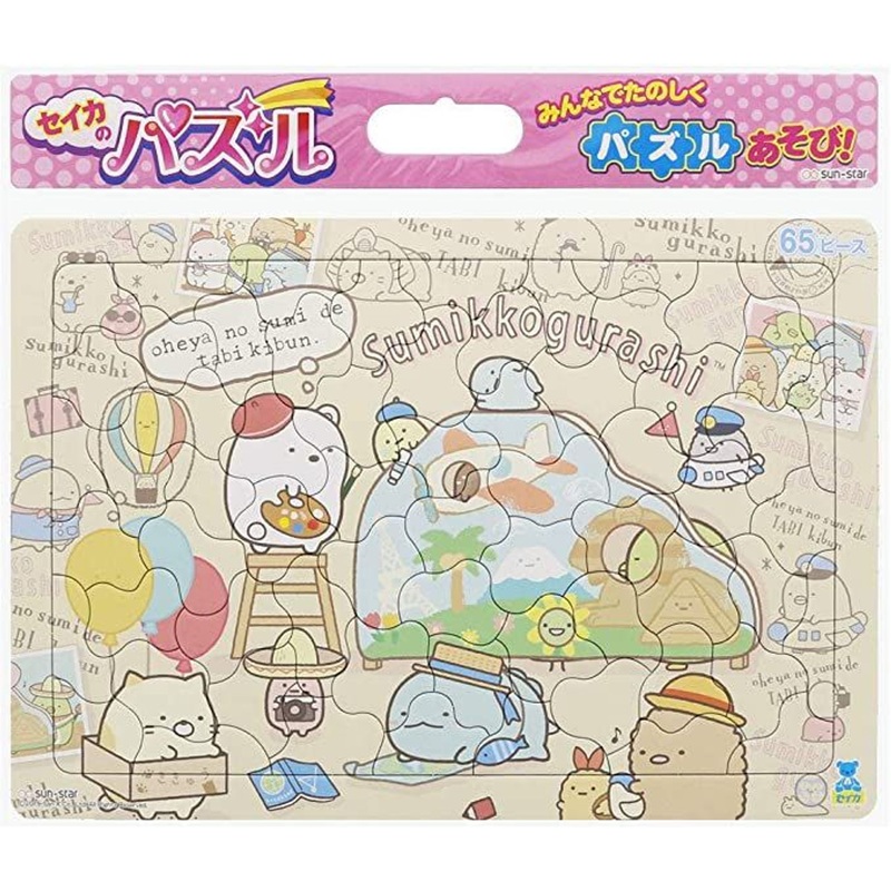 Sumikogurashi Puzzle 65 Pieces