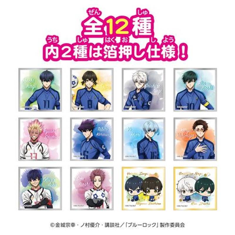 Heart Blue Lock Mini Colored Paper (BOX 12 Pcs.)