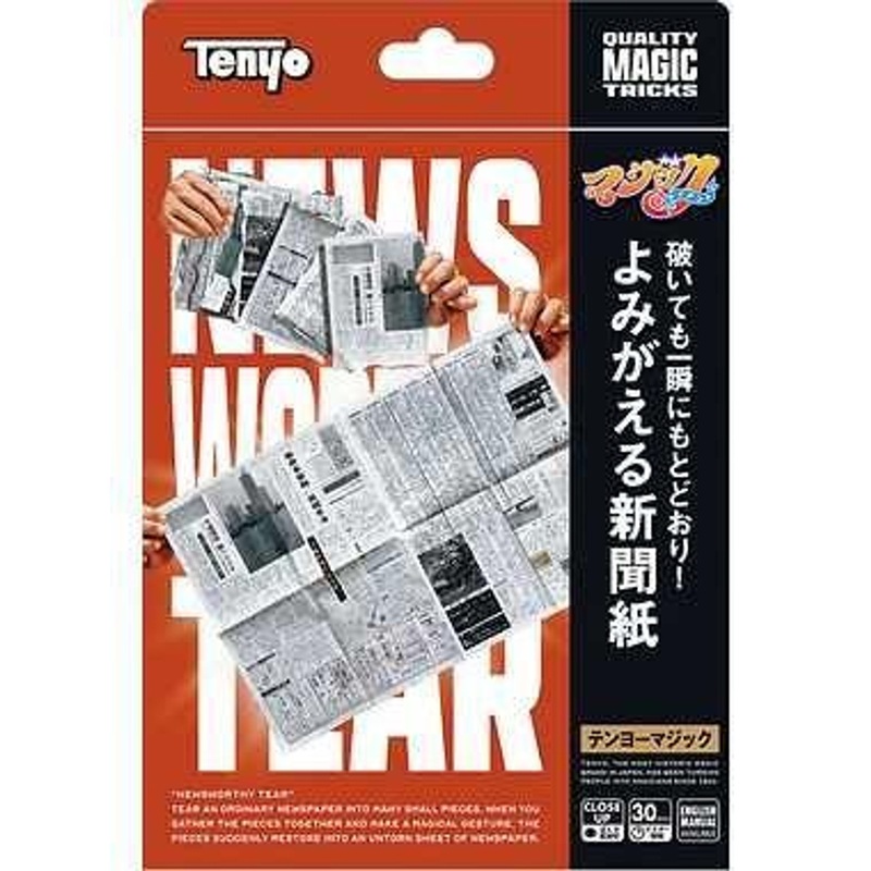 Tenyo Magic Trick Newsworthy Tear
