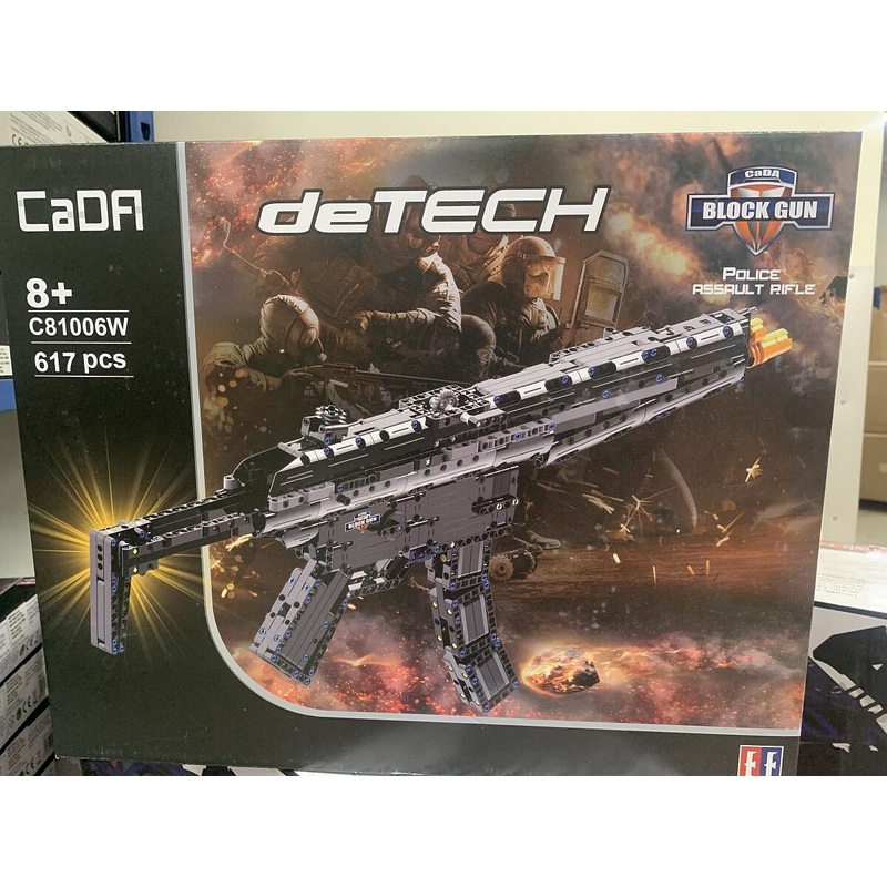 CaDFi Blocks Submachine Gun/617pc