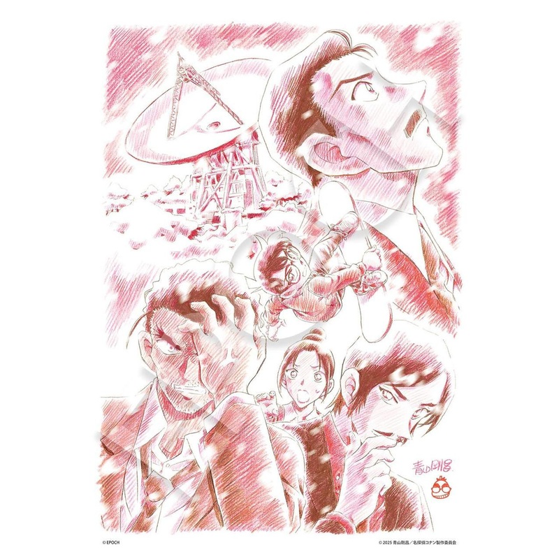 Jigsaw Puzzle Flashback of the One-Eyed – Theatrical Version Aoyama-sensei Hand-Drawn Illustration Poster Ver. (300 Pieces)