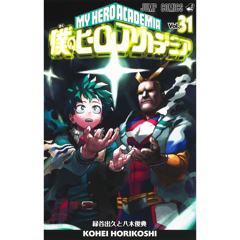 Shueisha My Hero Academia Vol.31 (Jump Comics) Manga **Japanese Language**