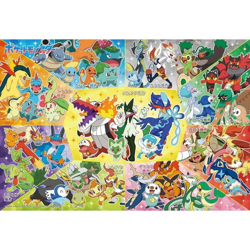 Beverly 100-050 Jigsaw Puzzle Pokemon What will it look like? (100 Pieces)