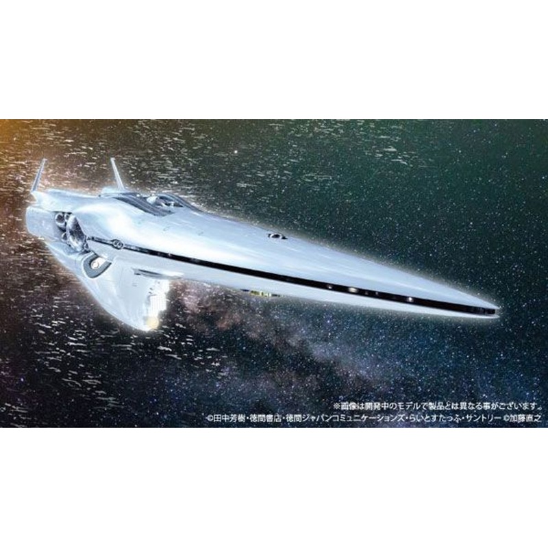 Legend Of The Galactic Heroes Imperial Flagship Brunhild 1/8000 Plastic Model