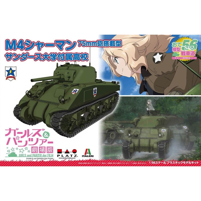 Platz 1/56 Girls und Panzer der Film: Otegoro Mokei Senshado M4 Sherman Plastic Model