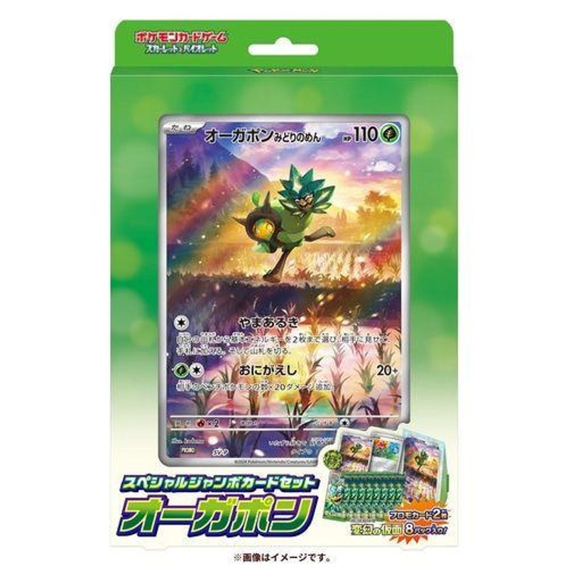 Pokemon Card Game TCG Scarlet & Violet Jumbo Card Set – Ogerpon