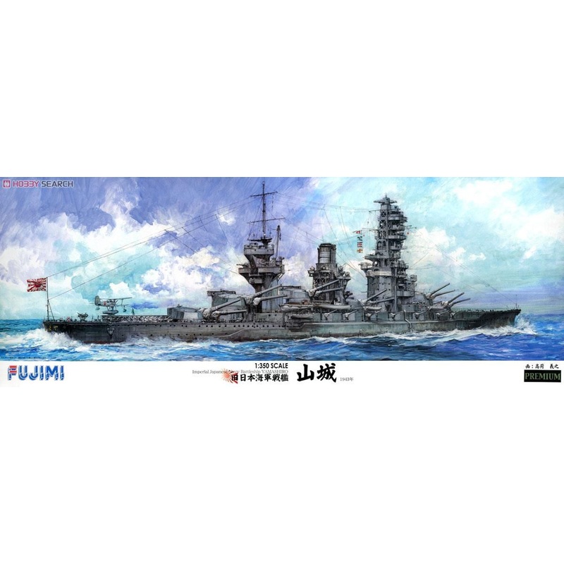 Fujimi 1/350 IJN Battleship Yamashiro 1943 Premium Plastic Model