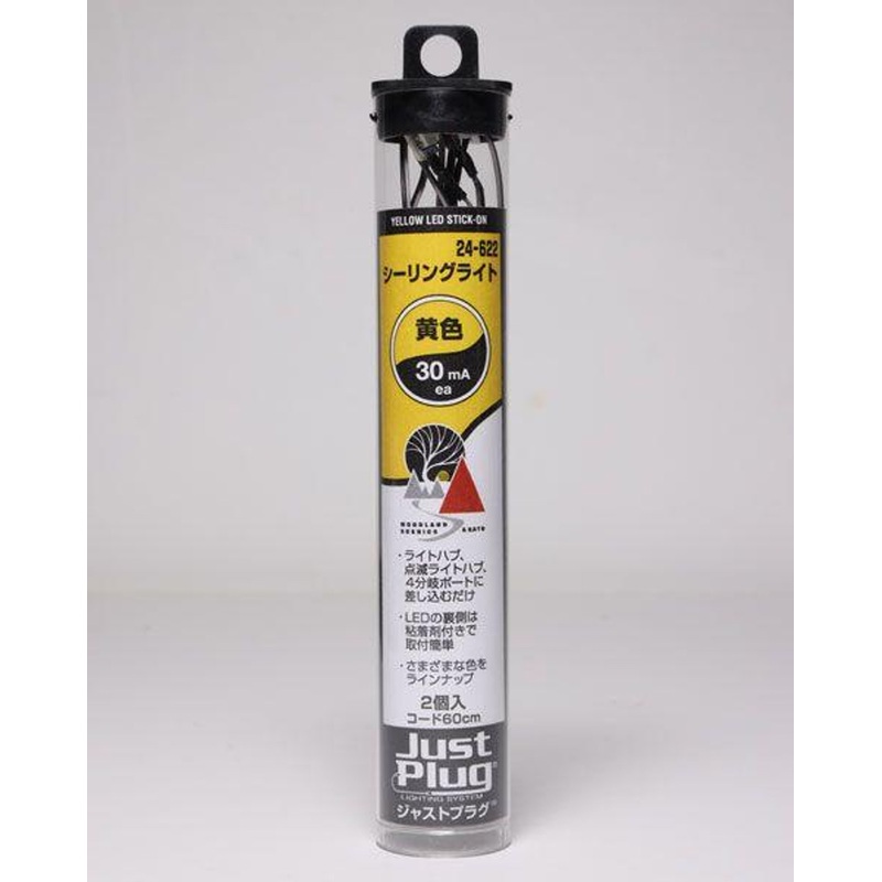 Kato 24-622 Just Plug Lighting System Ceiling Light Yellow (2 pieces) (N scale)