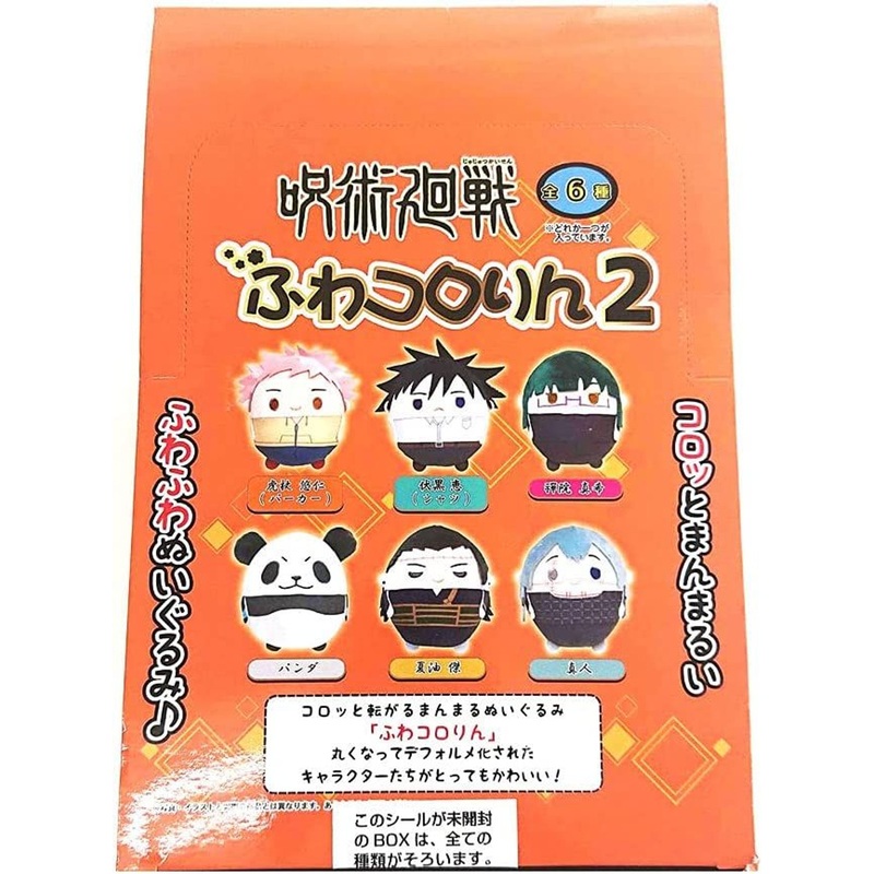 Max Limited Jujutsu Kaisen Fuwakororin Plush Vol.2 6pcs Complete Box