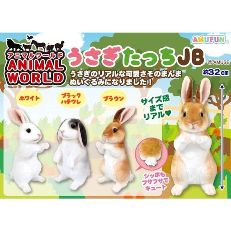Amuse Animal World Plush Doll Standing Rabbit JB White